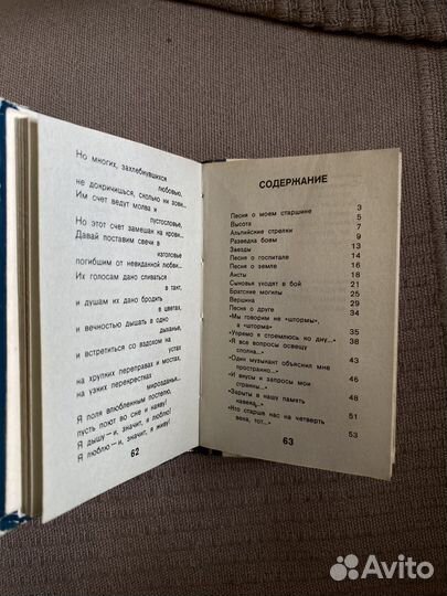 Владимир Высоцкий 