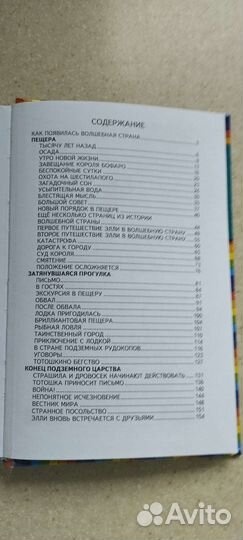 Семь подземных королей