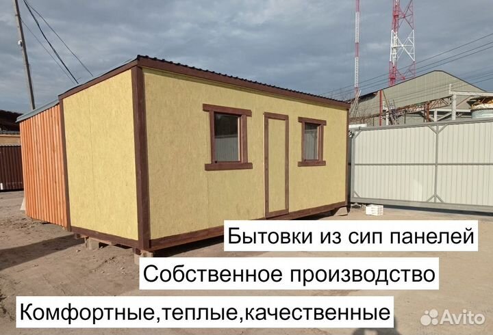 Бытовка утепленная/дачная