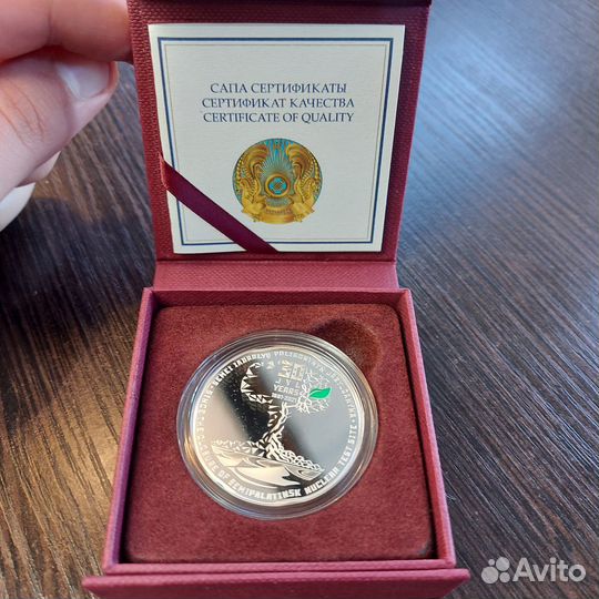 30лет семипалатинского полигона,серебро,сертификат