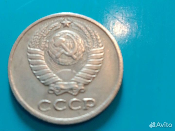 Монета СССР 1975г.10коп