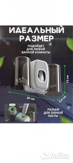 Дозатор для зубной пасты, держатель зубных счёток