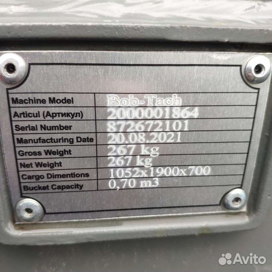 Ковш для Бобкет