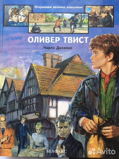 Щелкунчик, Живая Шляпа, Носов,Оливер Твист