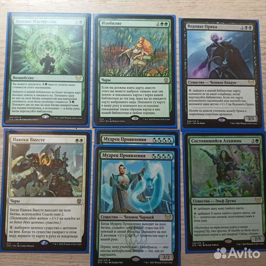 Карты MTG