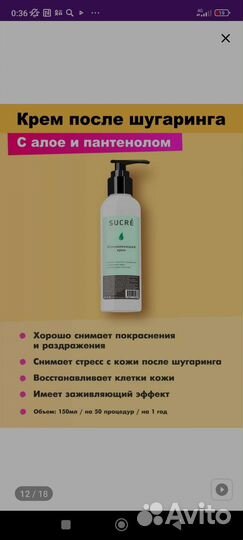 Набор для шугаринга