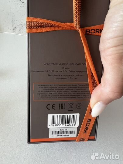 Ультразвуковой скраб Bork D682