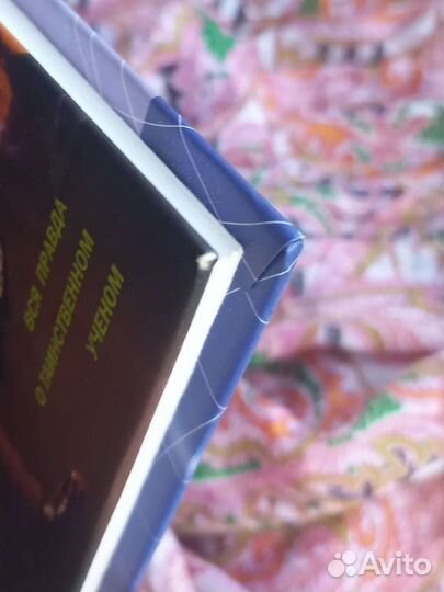 Никола Тесла, Олег Арсенов