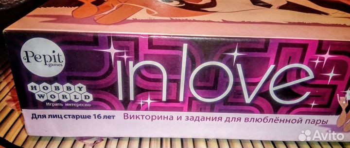 Игра для влюбленных In Love
