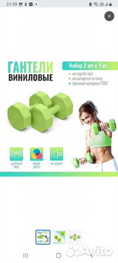 Гантели 2 пары и эспандер