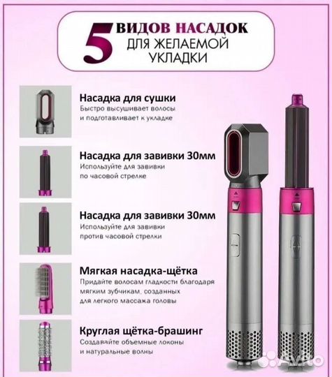 Фен - плойка