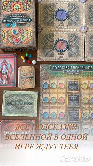 Трансформационная Психологическая игра