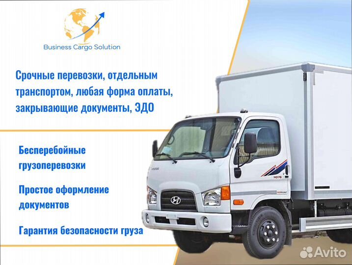 Перевозка грузов с погрузкой от 200км