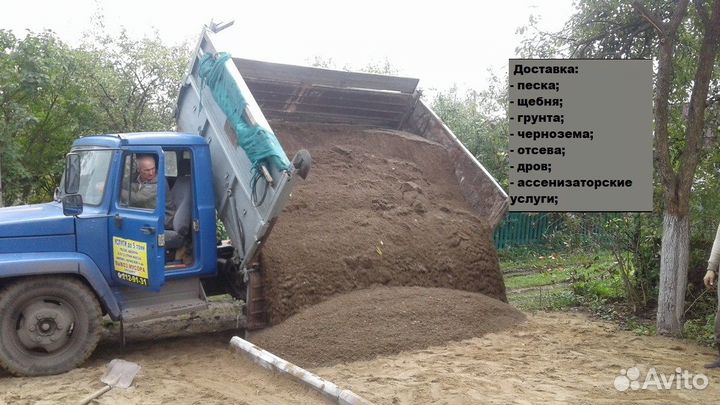 Грузоперевозки до 5 тонн