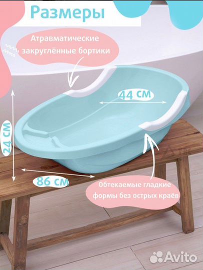 Ванночка для купания с горкой