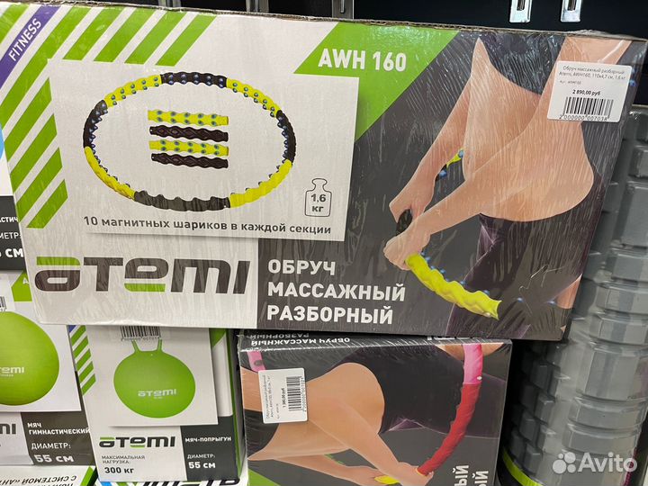 Массажный обруч хулахуп