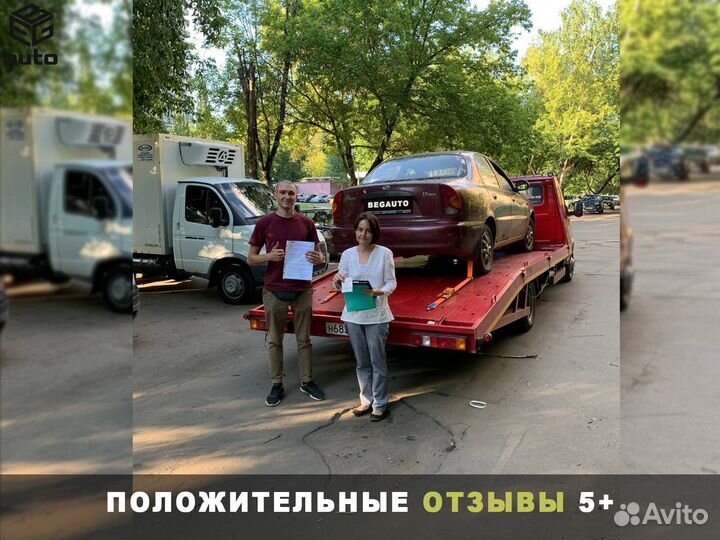 Выкуп авто деньги выкупим автотранспорт, газель