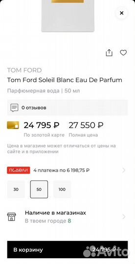 Духи Tom Ford Soleil Blanc 50ml. Унисекс Новые