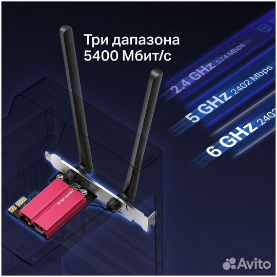 Сетевая карта Mercusys MA86XE Wi-Fi 6 #392087