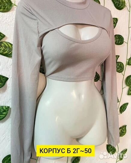 Кофта лапша женская укороченная единый размер