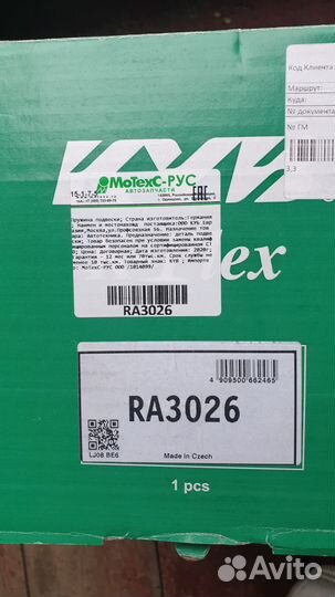 Пружины (пара) Митсубиси Лансер 9