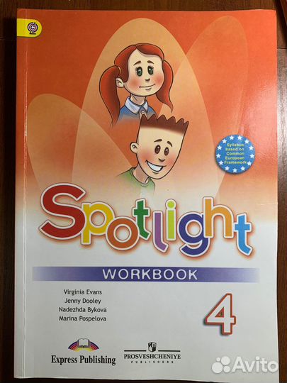 Spotlight 4 класс учебник + test booklet
