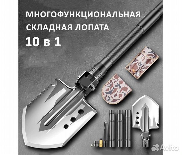 Многофункциональная саперная лопата автомобильная