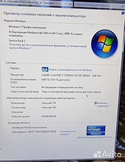 Ноутбук dell precision m 4700