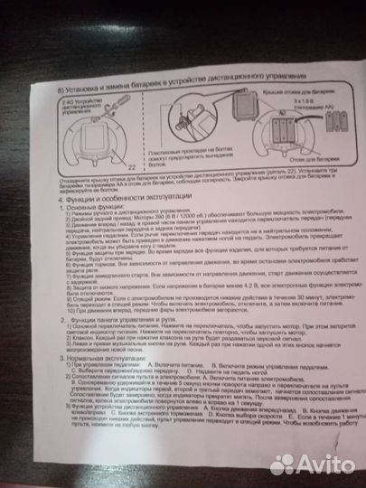 Детский электромобиль новый