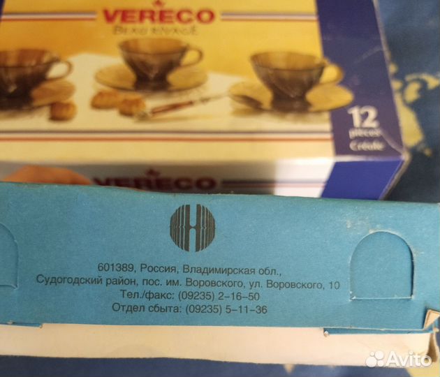 Хрустальные стаканы