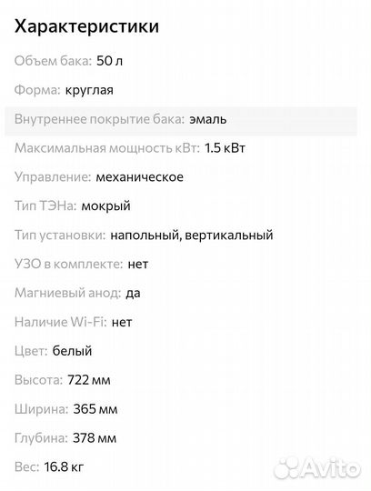 Водонагреватель