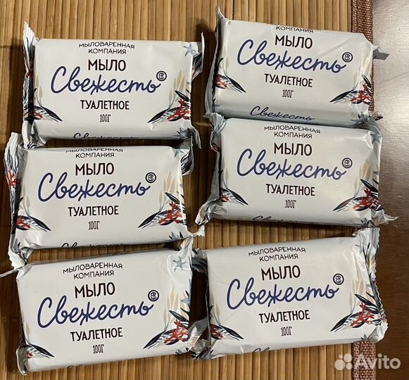 Мыло туалетное
