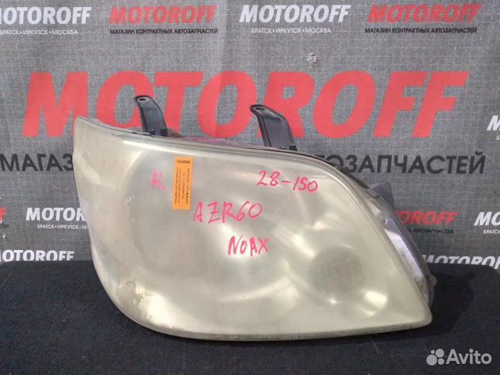 Фара правая Тойота Ноах AZR60 28-150 А946