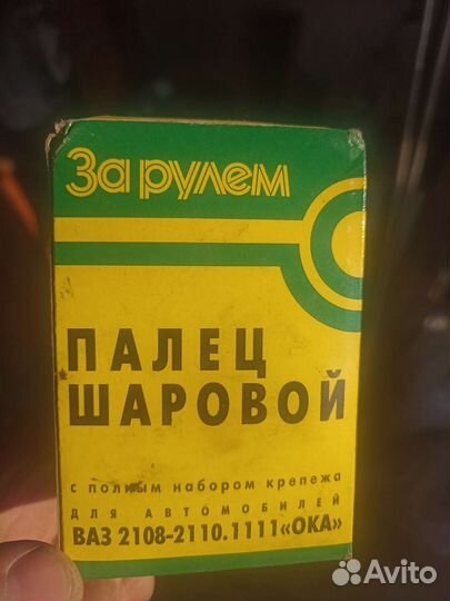 Шаровая опора ваз