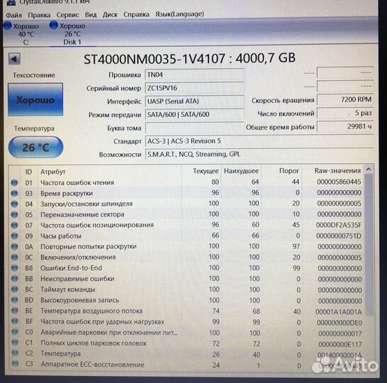 Жесткий диск 4 тб