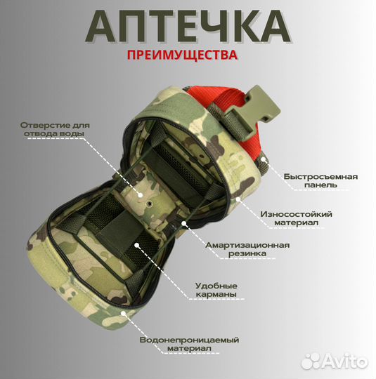 Аптечка медицинская быстросъемная мультик