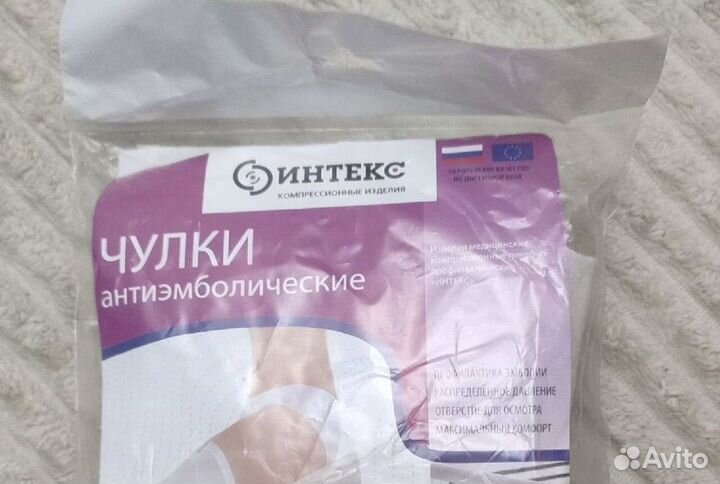 Чулки компрессионные L