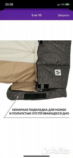 Конверт в коляску