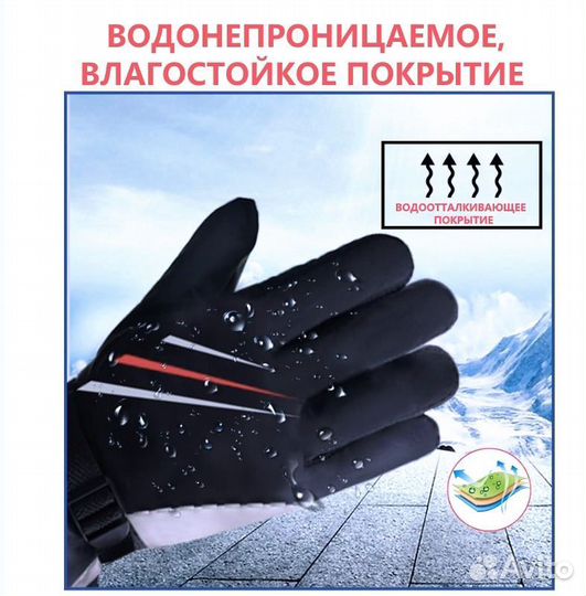 Перчатки с подогревом на аккумуляторе 7.4v 4600mA