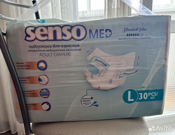 Памперсы для взрослых размер L