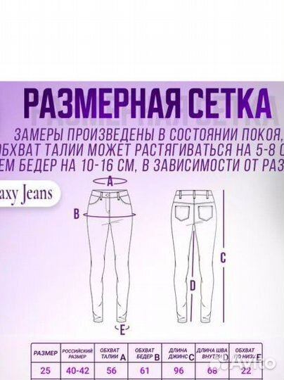 Джинсы 25