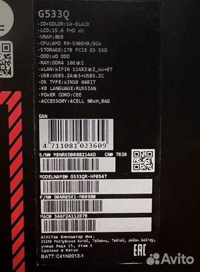 Игровой ноутбук asus rog strix g533qr