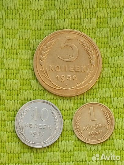 5коп-1936г+1коп-1950г+10коп-1927г