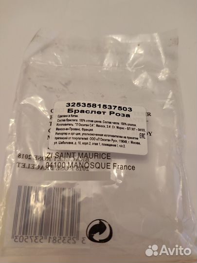 Браслет ленточка роза loccitane