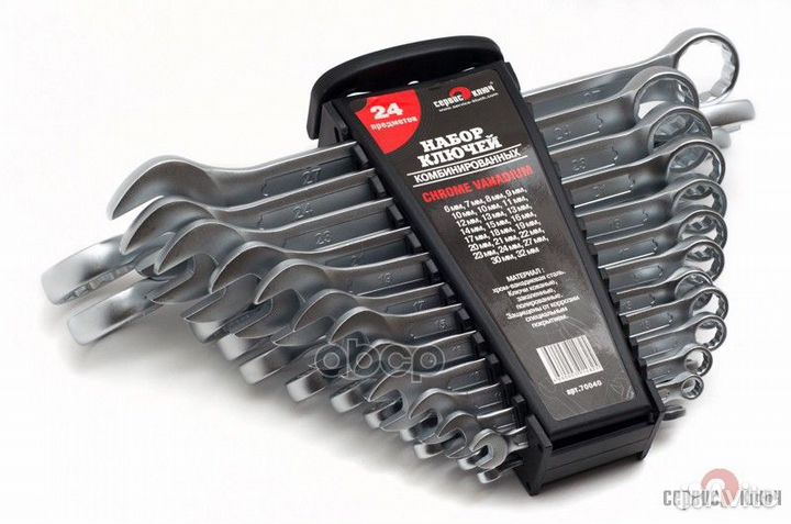 Набор ключей 24 предметов (6-24, 27,30,32) холо