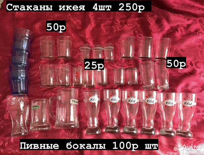 Чайник, тарелка, кужка,стакан,бокал пивной