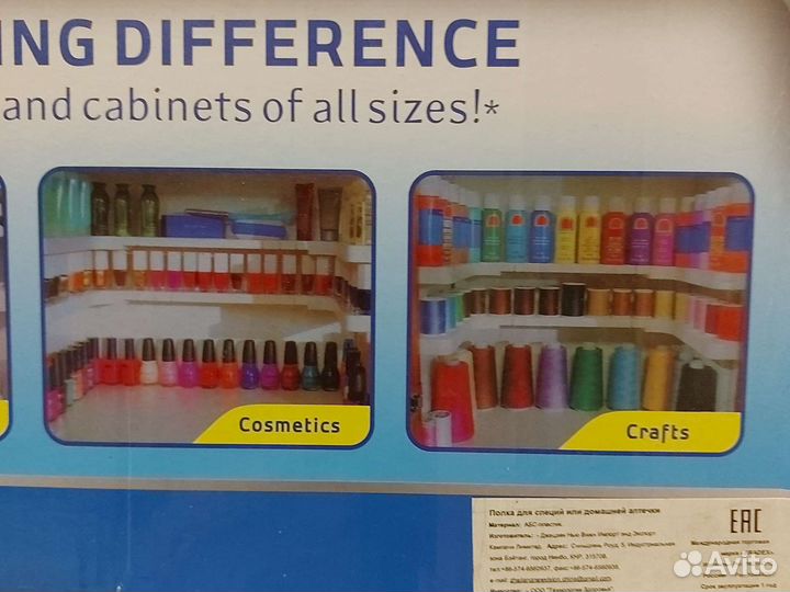 Полка для специй