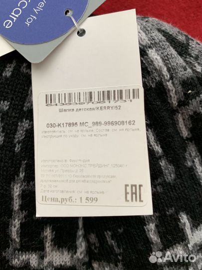 Тёплая шапка Kerry, новая, рр 52