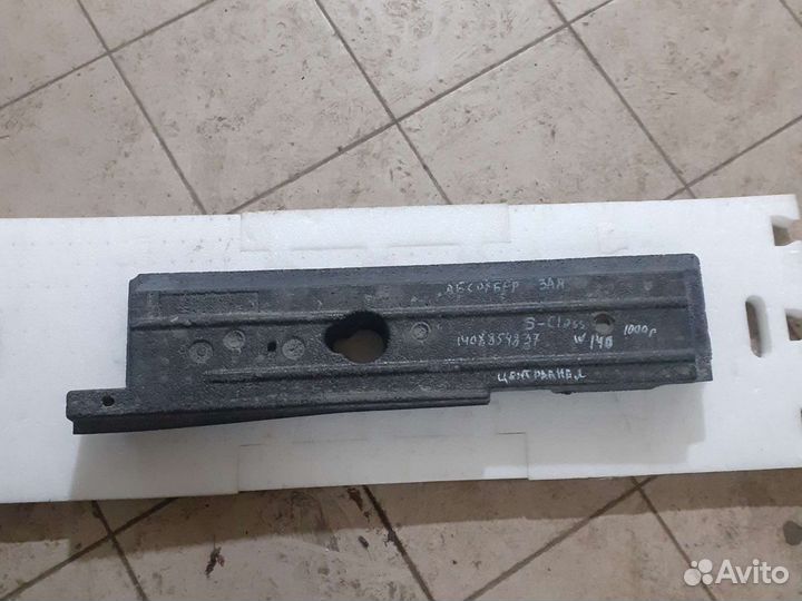 Абсорбер заднего бампера Mercedes S-class W140