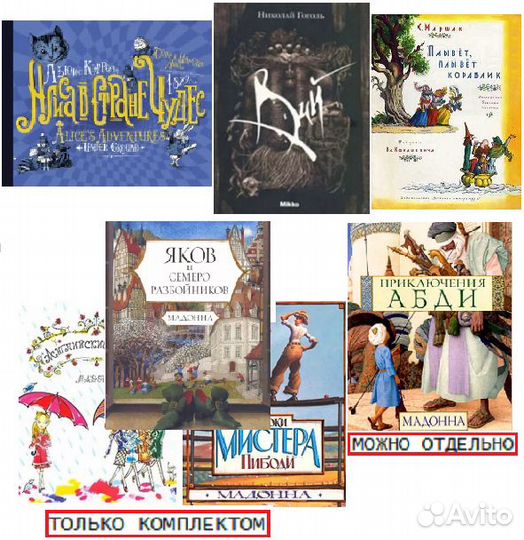 Вий Новиков Алиса в стране Чудес Соня в царстве Ди